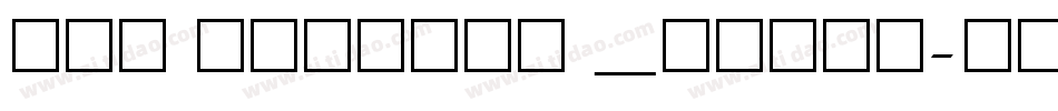php include _inclu字体转换